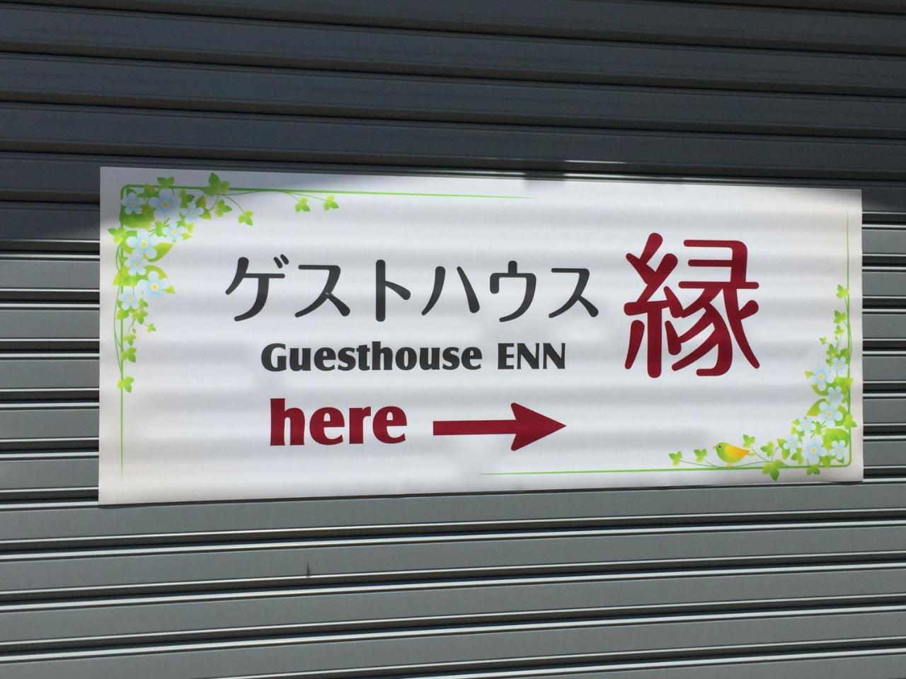 อพาร์ทเม้น Enn